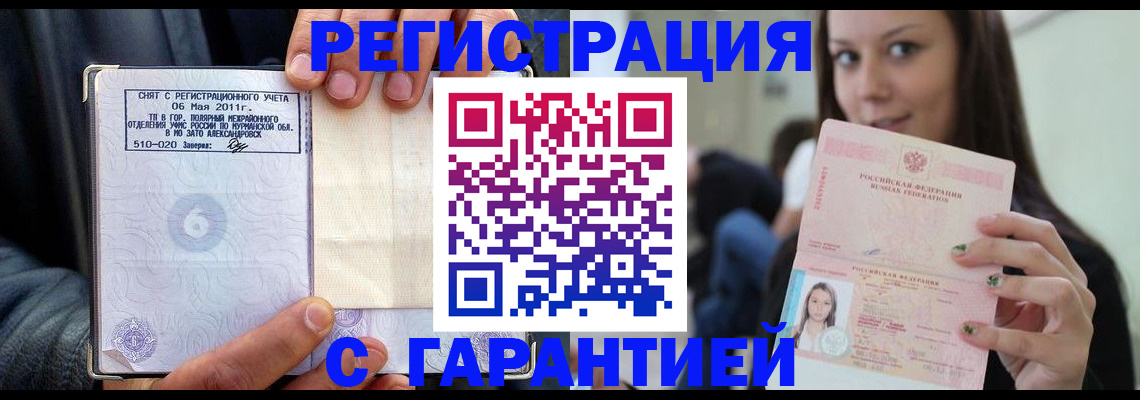 временная регистрация законно в Суворове